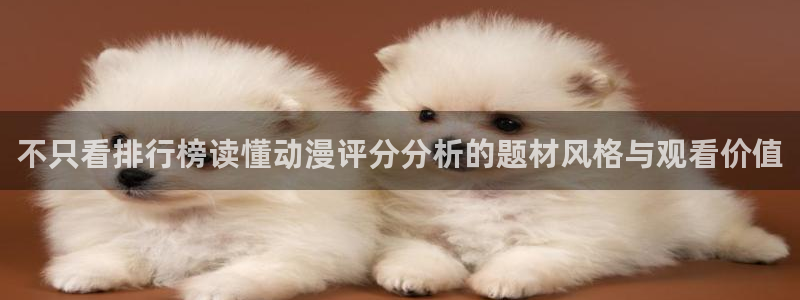 好看的动漫