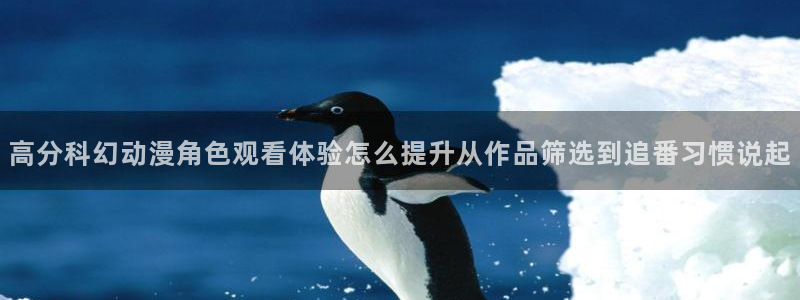 动漫推荐
