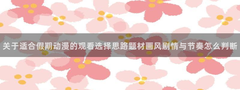 动漫查找