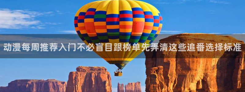 国产动漫大全