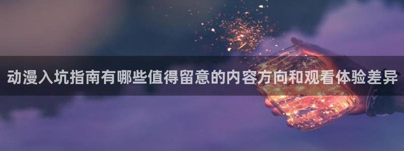动画资讯