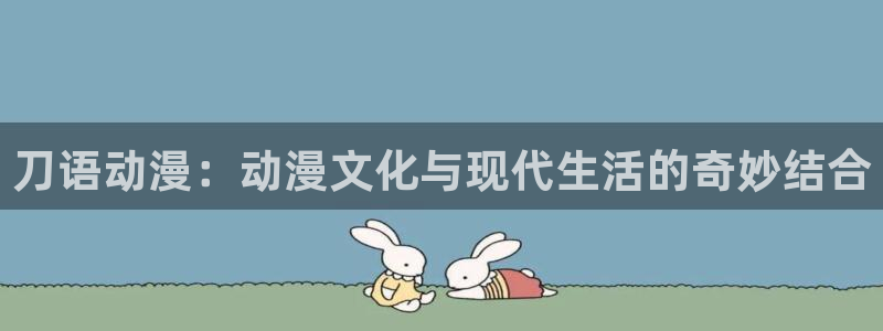 动漫分类导航