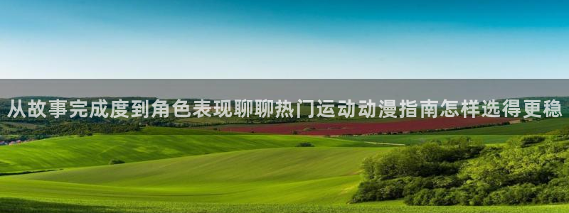 国产动画