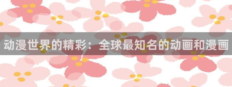 最新动漫