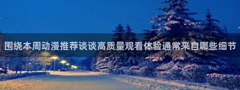 动漫作品专题