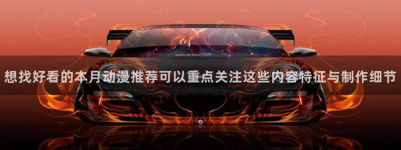 怀旧动漫