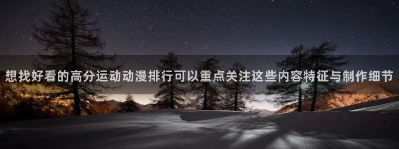 动漫评分
