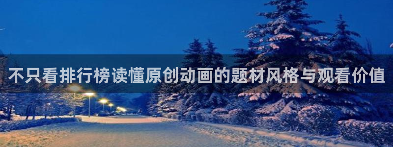 异世界动漫推荐