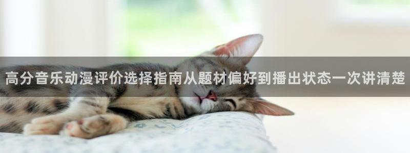日本动画推荐