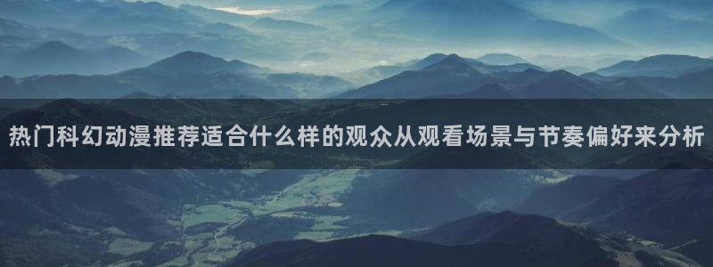 热血动漫