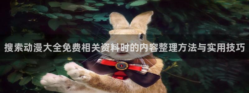 热门动漫