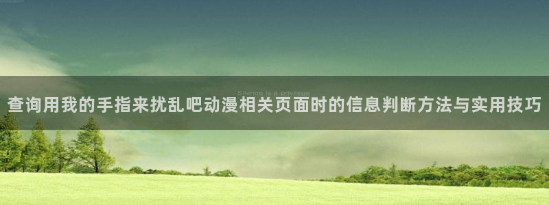 动漫推荐网