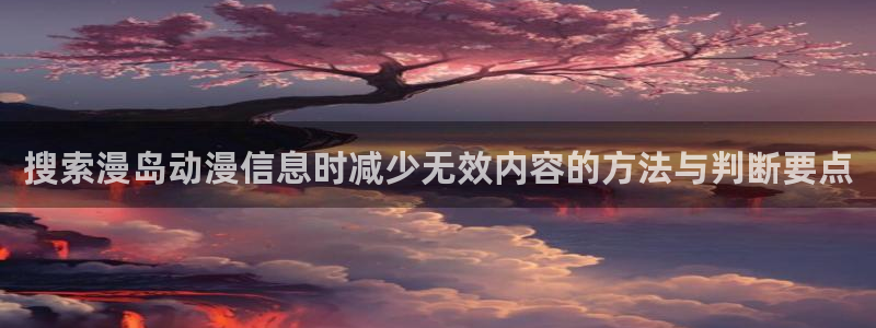 动漫推荐