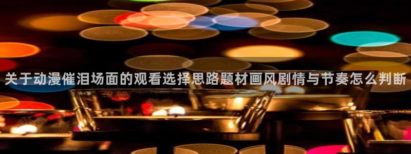 奇幻动漫推荐